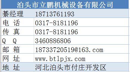 泊头市立鹏机械设备有限公司